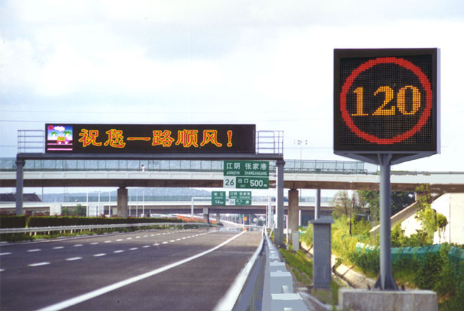 高（gāo）速公路情（qíng）報板（bǎn）