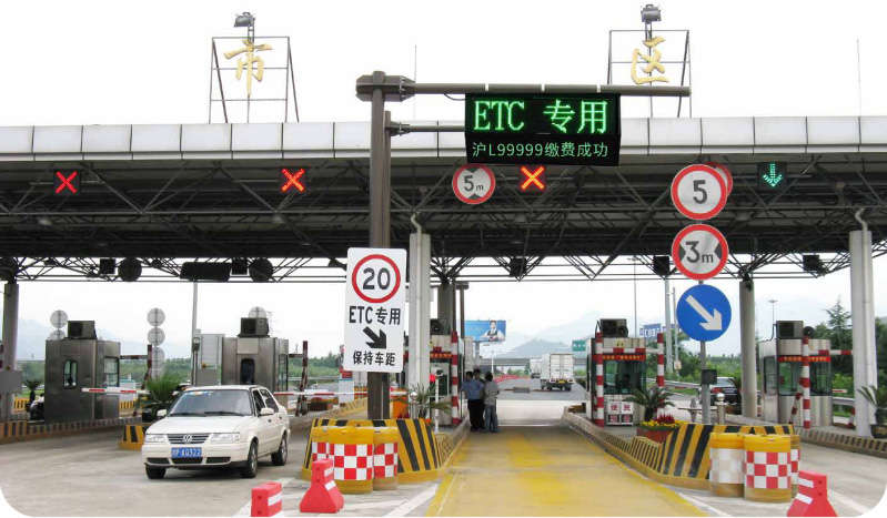 收費車道（dào）控製標誌
