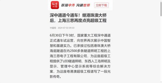 環球（qiú）時（shí）報
