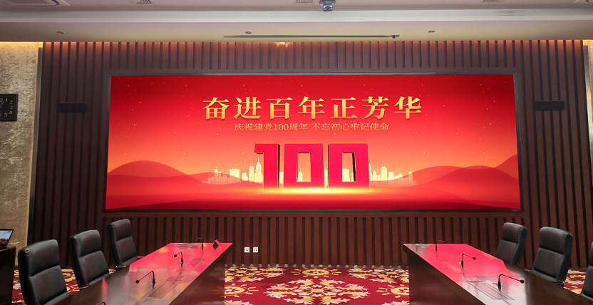宿遷城市,展覽館,會議（yì）功能（néng）廳,會議屏,會議背景牆,LED顯示屏