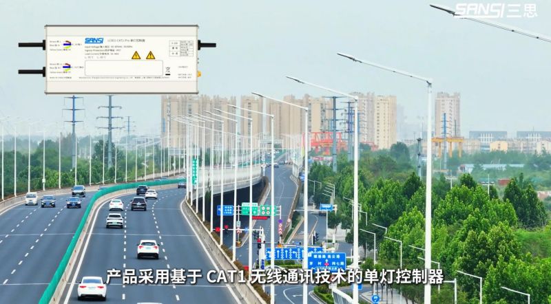 城（chéng）市（shì）路燈,智能控製係統,LED路燈