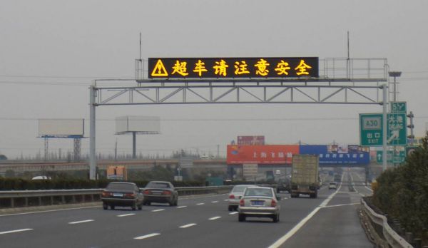 金（jīn）奉新,高速,公路（lù）,情報板