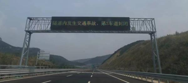 濟青高速中線,情（qíng）報板（bǎn）,信息屏