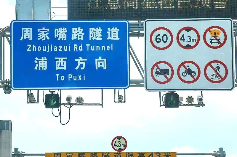 新聞聯播報道,北（běi）橫通道通車,三（sān）思助（zhù）力,上海,東西大動脈,全（quán）線貫（guàn）通
