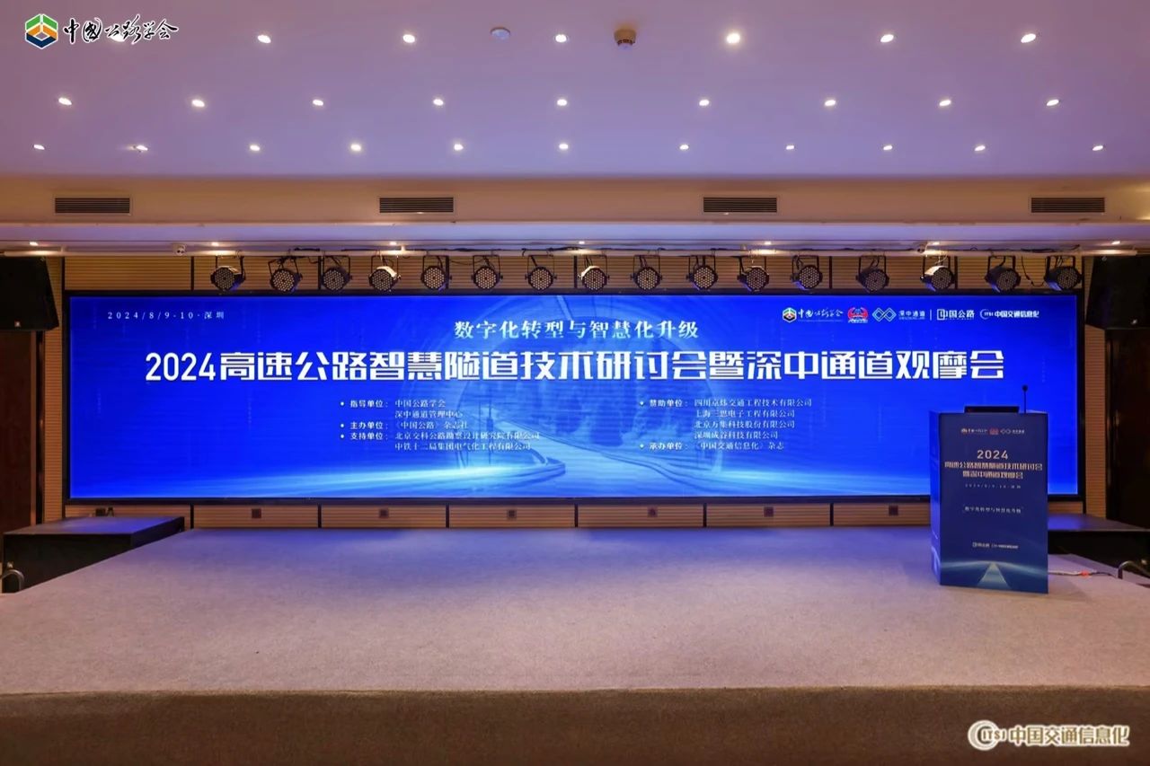 齊聚深中通道,全國300餘專家,現場體驗色多多AV导航,黑（hēi）科技
