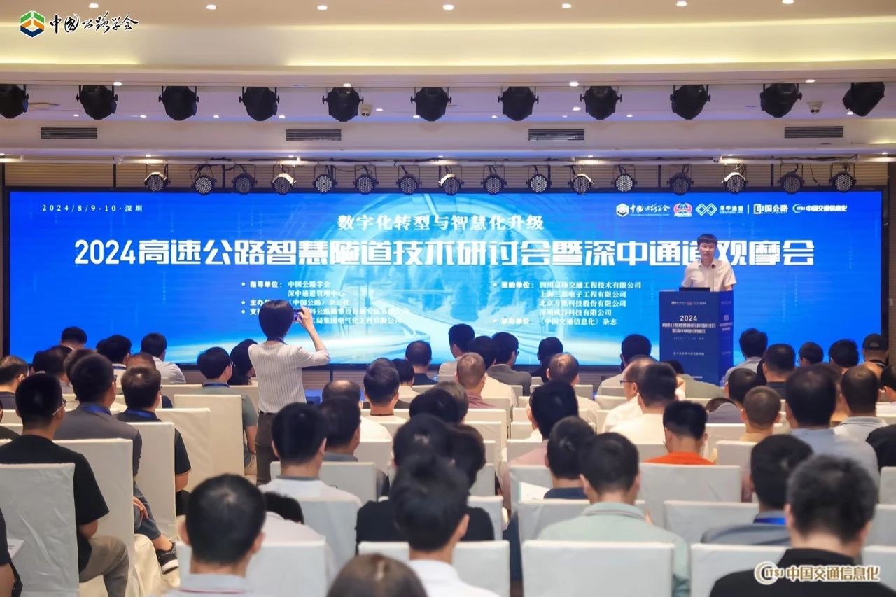 齊聚深中通道,全國300餘（yú）專家,現場體驗色多多AV导航,黑（hēi）科技