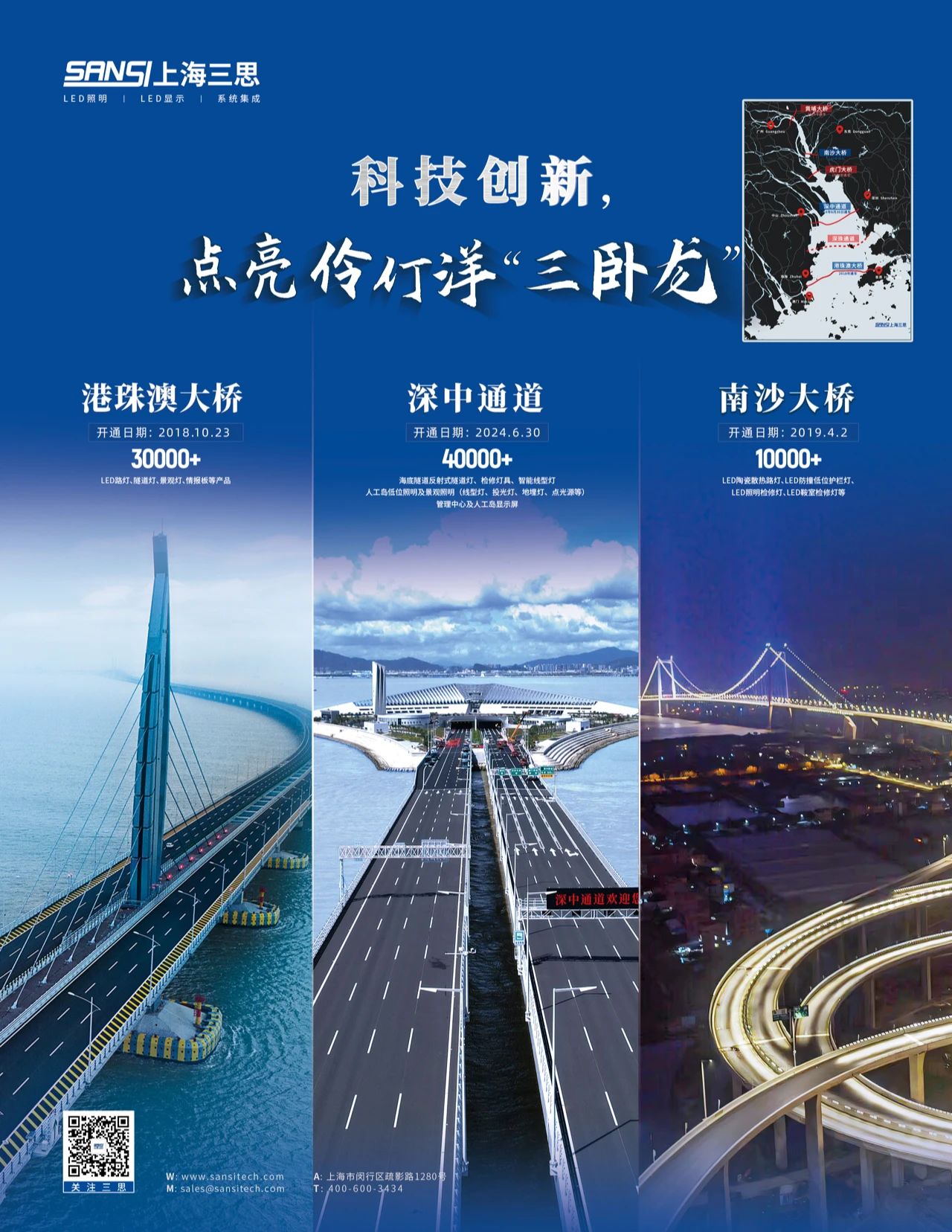 齊聚深中通道（dào）,全國300餘專家,現場體驗色多多AV导航,黑科技