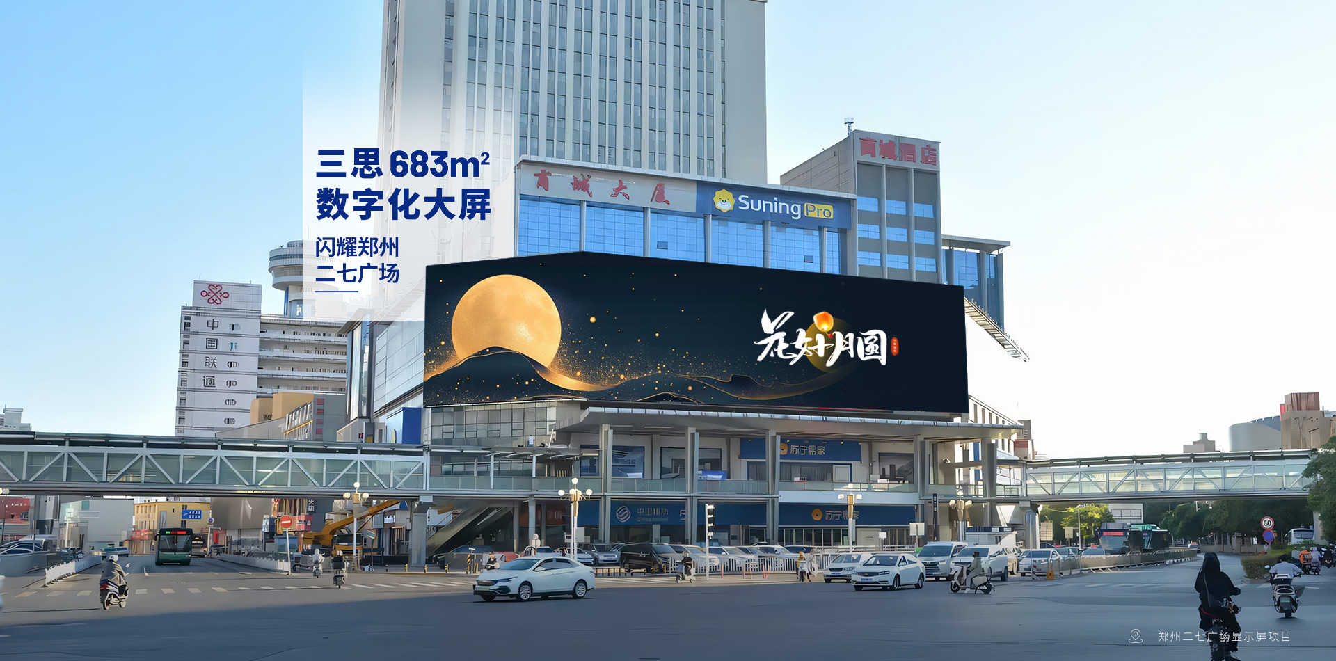 LED顯示屏,廣（guǎng）告牌,戶外大屏