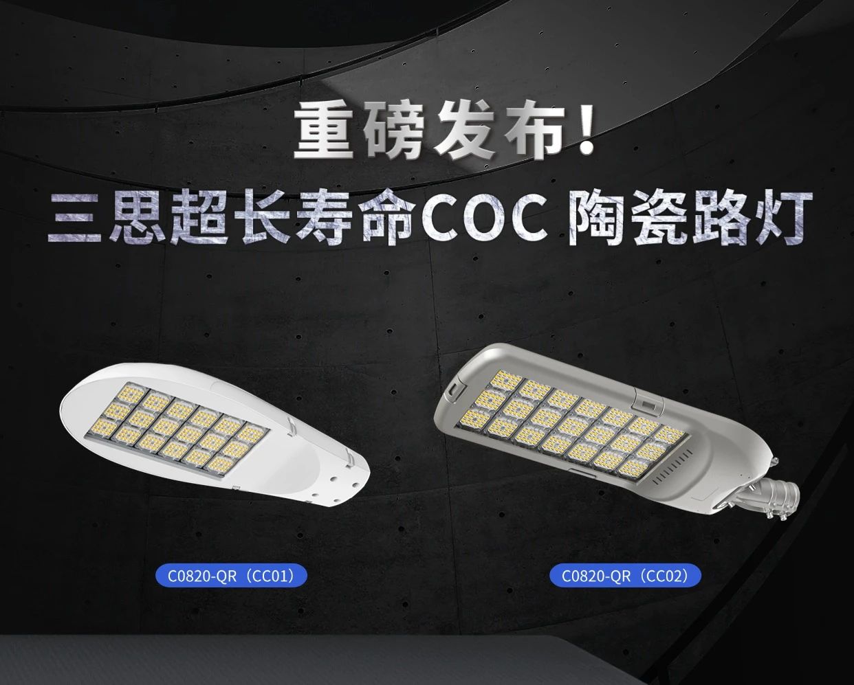10萬小時壽命,色多多AV导航,重磅發（fā）布,超長壽命,COC,陶瓷路燈