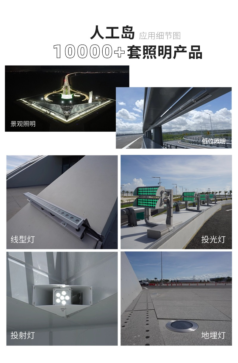 三（sān）思,LED燈具,深中通道