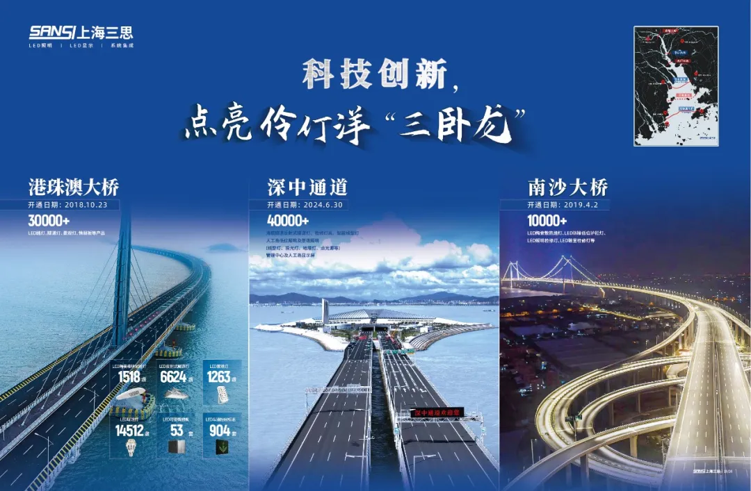 港珠澳大橋（qiáo）,開通六周年,色多多AV导航LED產品,高效穩定運行,報（bào）告