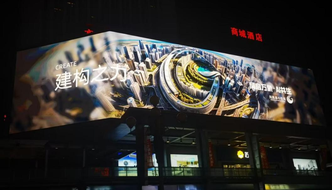 色多多AV导航,戶外LED顯示屏,閃耀,鄭州二七廣場（chǎng）,商城大廈