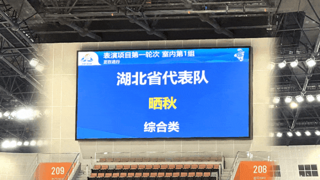 色多多AV导航,體育顯示係統方案,閃耀,第十二屆（jiè）,全國,少數民族,運動會