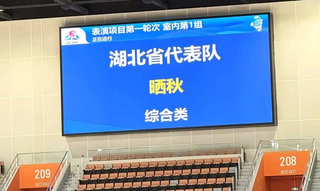 色多多AV导航,體（tǐ）育顯示（shì）係統方案,閃耀,第十二屆,全國,少數民族（zú）,運動會