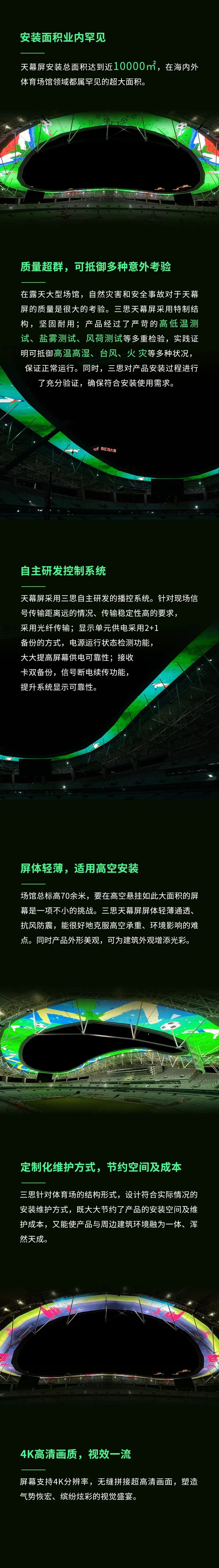 喜報,色多多AV导航,上海體育館,LED天幕（mù）係統,入選工信部,2024年度,視（shì）聽係（xì）統,典型案例