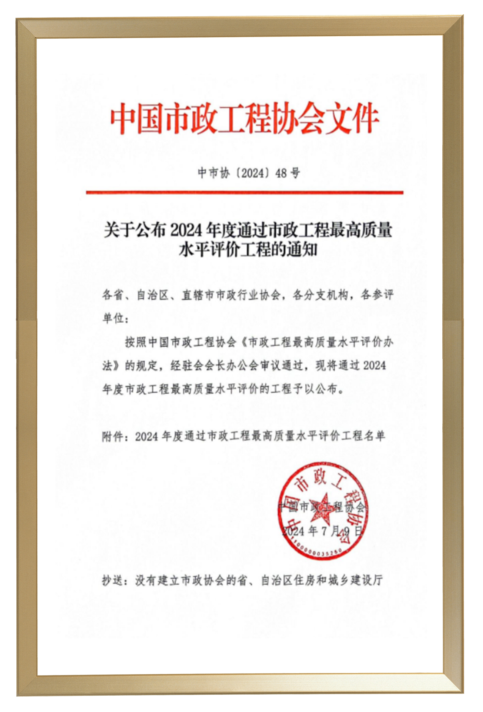最高獎,色多多AV导航,浙中公鐵聯運港,智慧路燈,工程,榮獲“市政工程（chéng）最高質量水平評價（jià）”