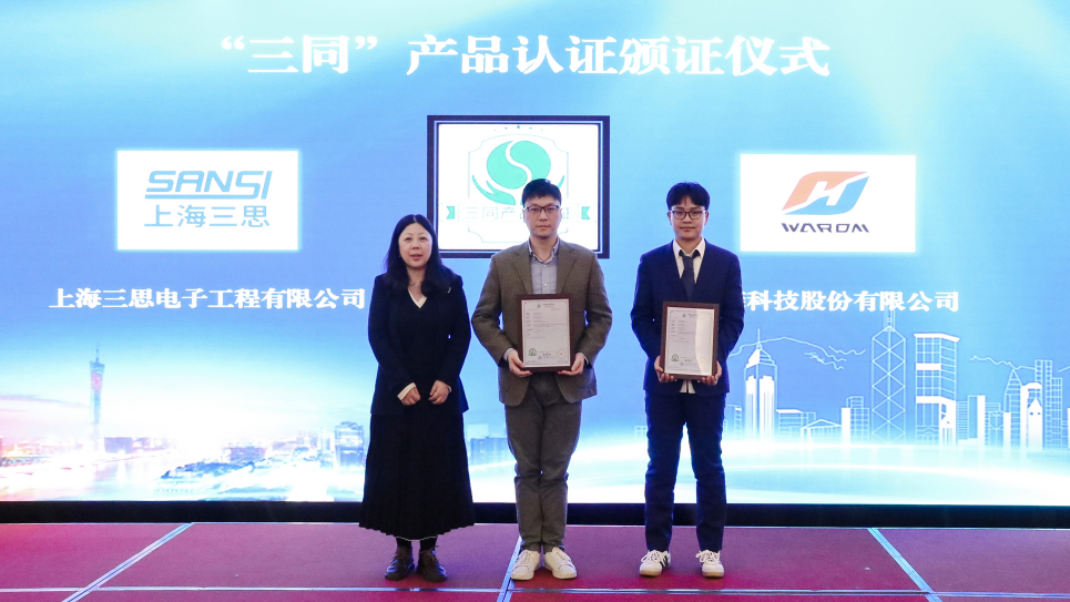 2024年,上海市,內外貿產品,“同線同標同質”,工作宣貫會（huì）在（zài）,上海順利召開