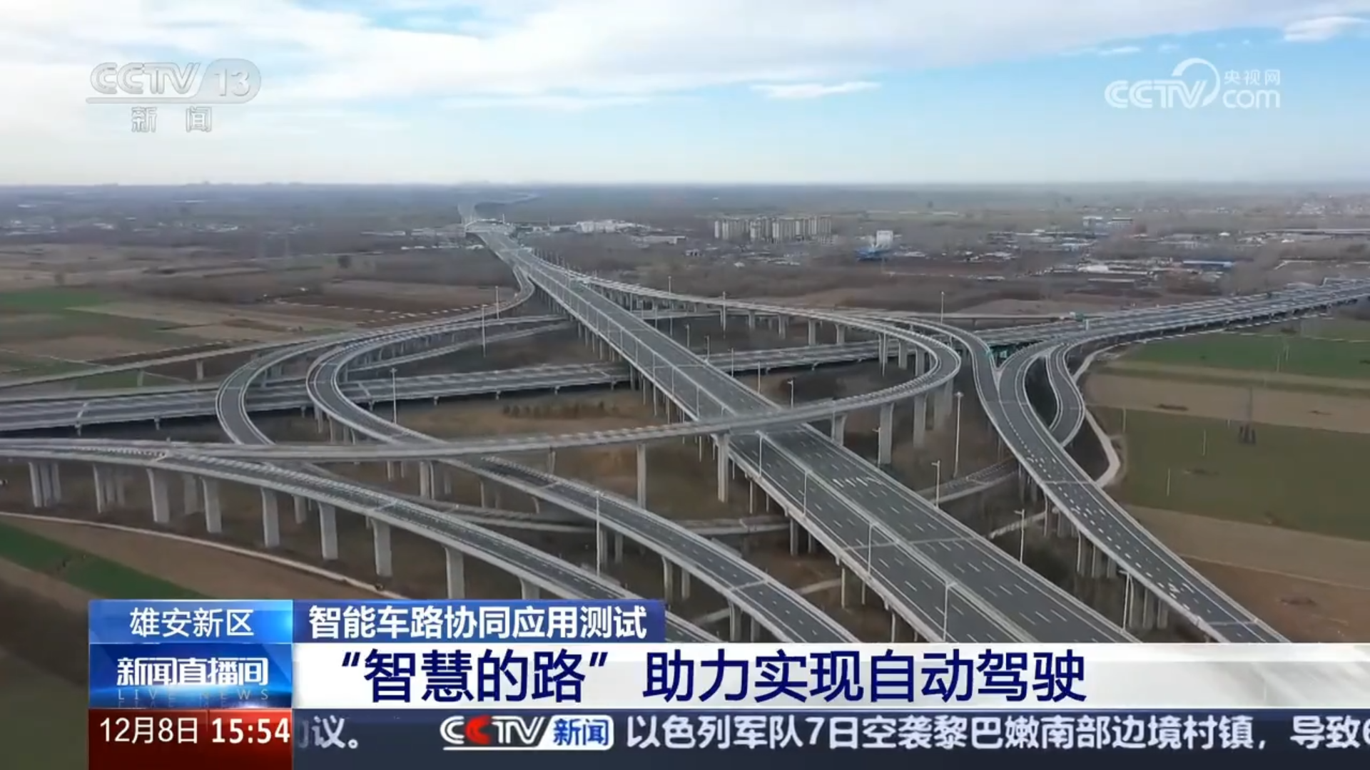 央視聚焦丨京雄高速自動駕駛測試，三（sān）思智慧交通係統構築（zhù）大數據核心設施