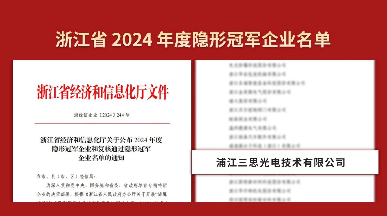 雙料冠軍,色多多AV导航公司,被認定為,製造業,單項冠軍,隱形冠（guàn）軍企業