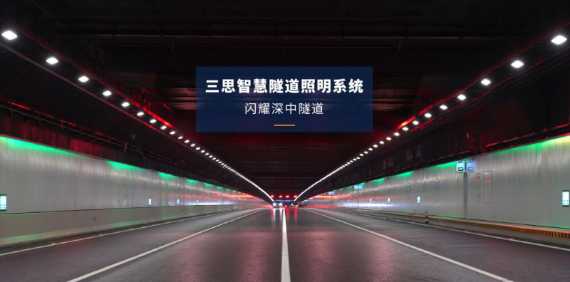 深中隧道,照明（míng）工程,環境影響,因素分析
