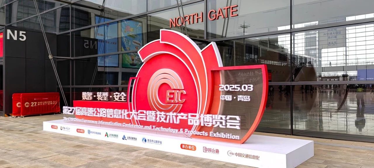 第二十（shí）七（qī）屆,高速公路信息化大（dà）會,色多多AV导航,以創新技術,引領智慧交通（tōng）,新趨勢