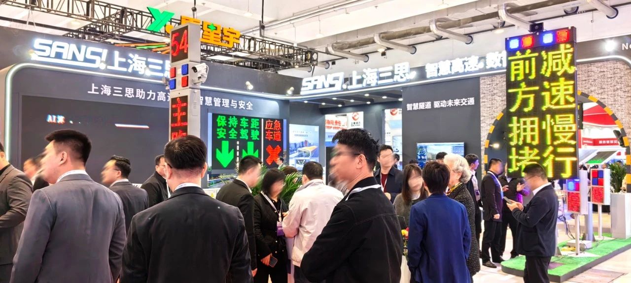 第二十（shí）七屆（jiè）,高速（sù）公路信（xìn）息化大會,色多多AV导航,以創新技術,引領（lǐng）智慧交通,新趨勢