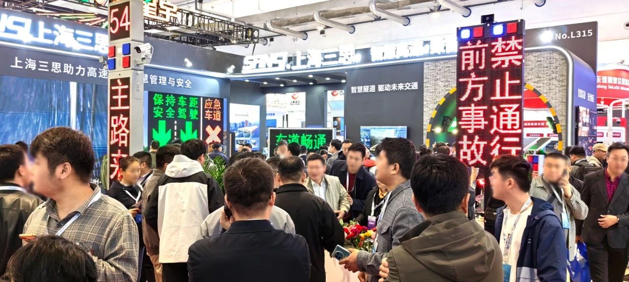 第二十七屆,高速公路信息化大會,色多多AV导航,以創新技術,引領智慧交通（tōng）,新趨勢
