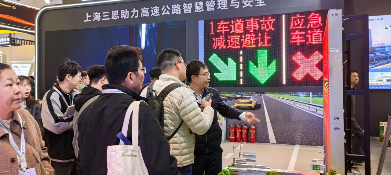 第二十七屆（jiè）,高速公路信息化（huà）大會,色多多AV导航,以（yǐ）創新技術,引（yǐn）領智慧交通,新趨勢