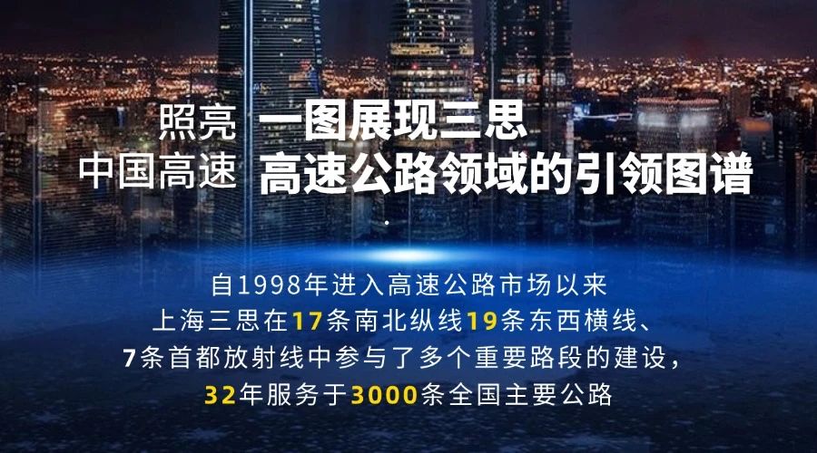 第二十七屆,高（gāo）速公路信息（xī）化大會,色多多AV导航,以（yǐ）創新技術,引領智慧交通,新趨勢