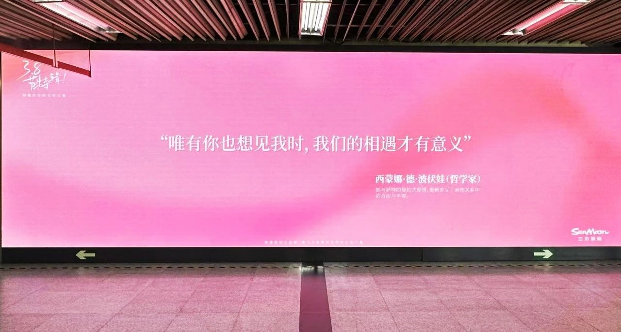 科技賦能藝術,色多多AV导航顯（xiǎn）示,讓地鐵通道,變（biàn）身藝術展廊