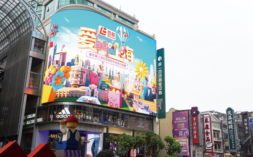 裸眼3D大屏（píng）,多維視覺革命,賦能（néng）城市空間,LED大屏（píng）,戶外大（dà）屏
