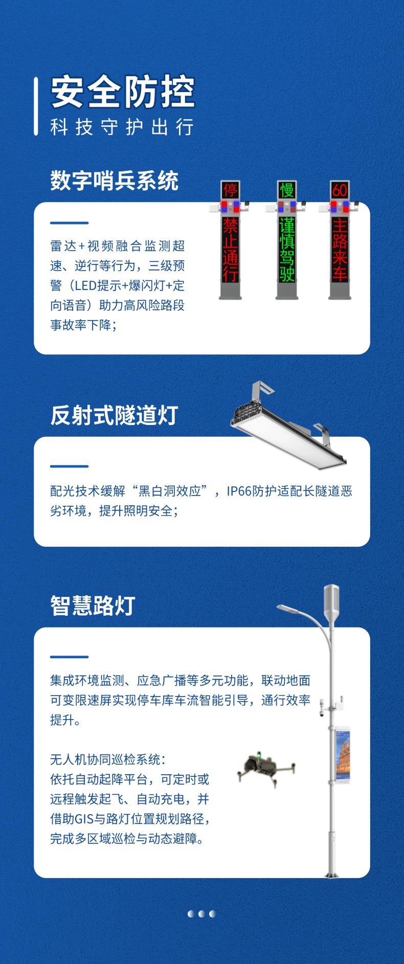 色多多AV导航,道路（lù）交通安全方案,亮（liàng）相,武漢交博會,引領,智慧交通,新實踐