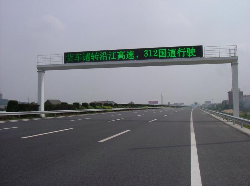 色多多AV导航,LED情報板,智慧交通,數字向導