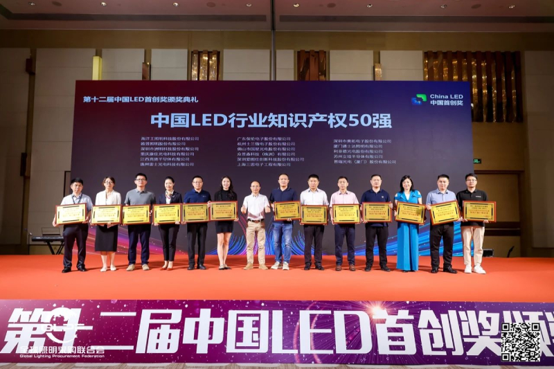 喜報,上海色多多AV导航,斬獲（huò）三項行業大獎,引領,LED,數智農業,創新（xīn）潮流​