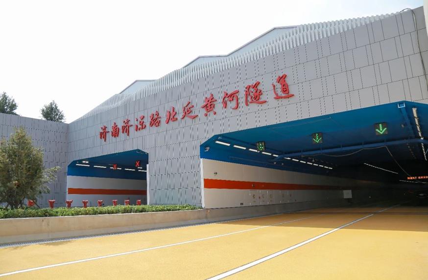 色多多AV导航（sī）,點亮濟濼路,北延黃（huáng）河隧道,奏響,安全與美（měi）學,新樂章