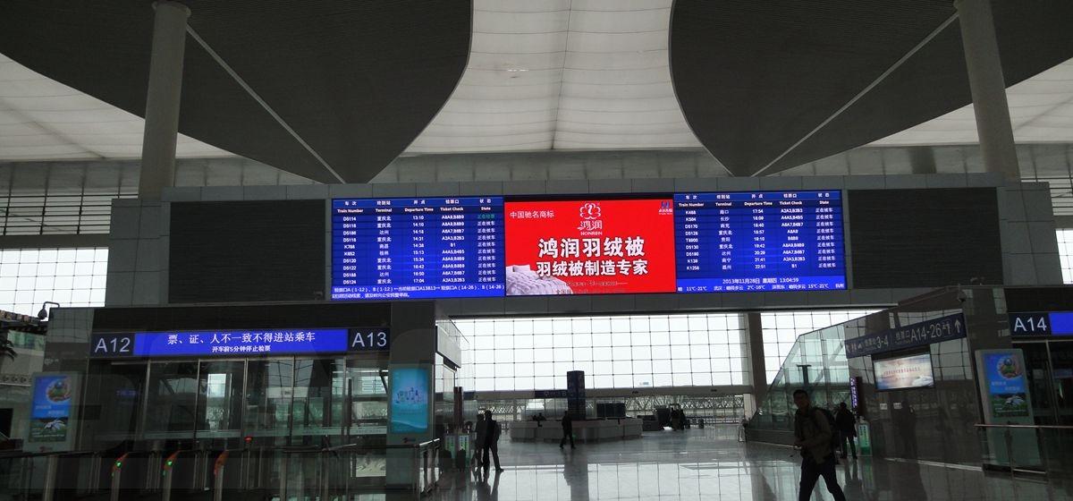 高鐵站（zhàn）,電子屏（píng）,升級,4K,LED,智慧（huì）出（chū）行,再（zài）上新台階