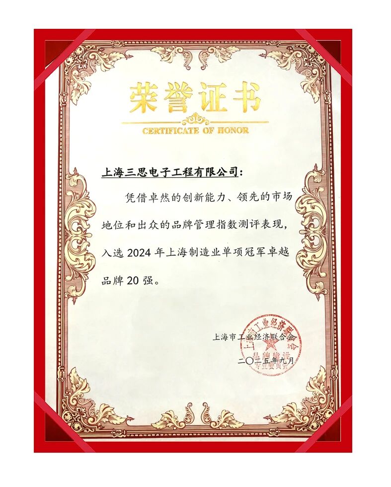色多多AV导航（sī）,雙獎加冕,製造業,單項冠軍,賦能,新質（zhì）生產力提升（shēng）