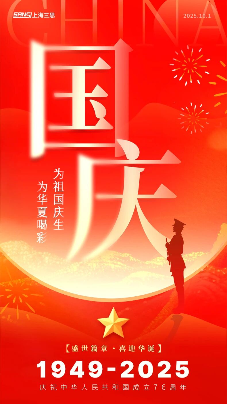 當我們追光時,也在追尋你,色多多AV导航LED,照亮家國,同慶之路（lù）