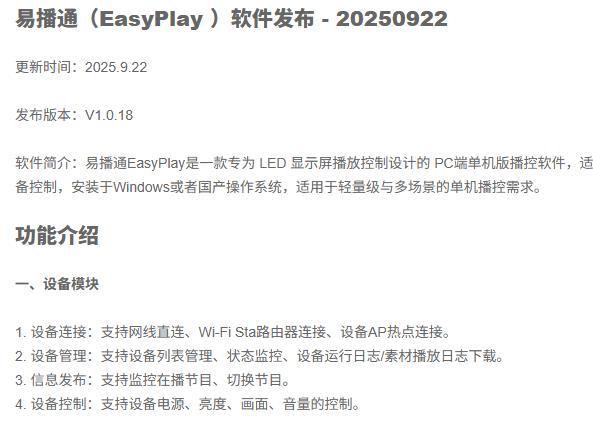 LED显示屏,LED显示屏厂家,LED照明厂家,照明解决方（fāng）案,显示屏解决（jué）方（fāng）案