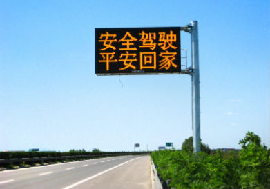 F型（xíng）情（qíng）報板（bǎn）