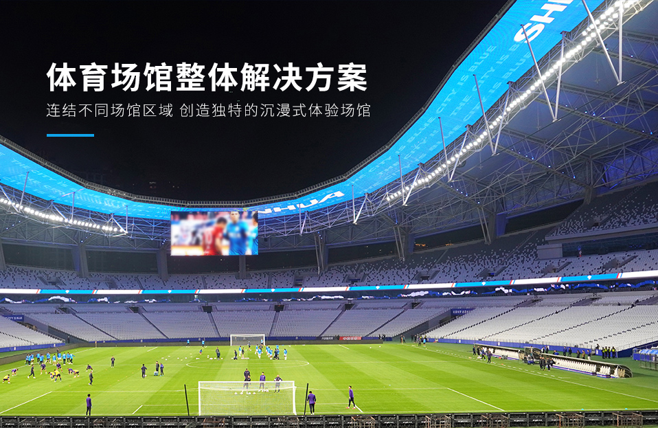 LED显示屏,LED显示屏（píng）厂家,LED照明厂家,照明解决方案,显示屏解决方案